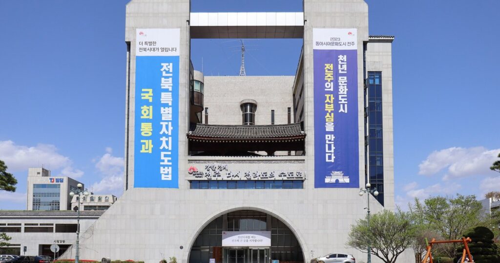 전주 민생지원금 28만원 받기